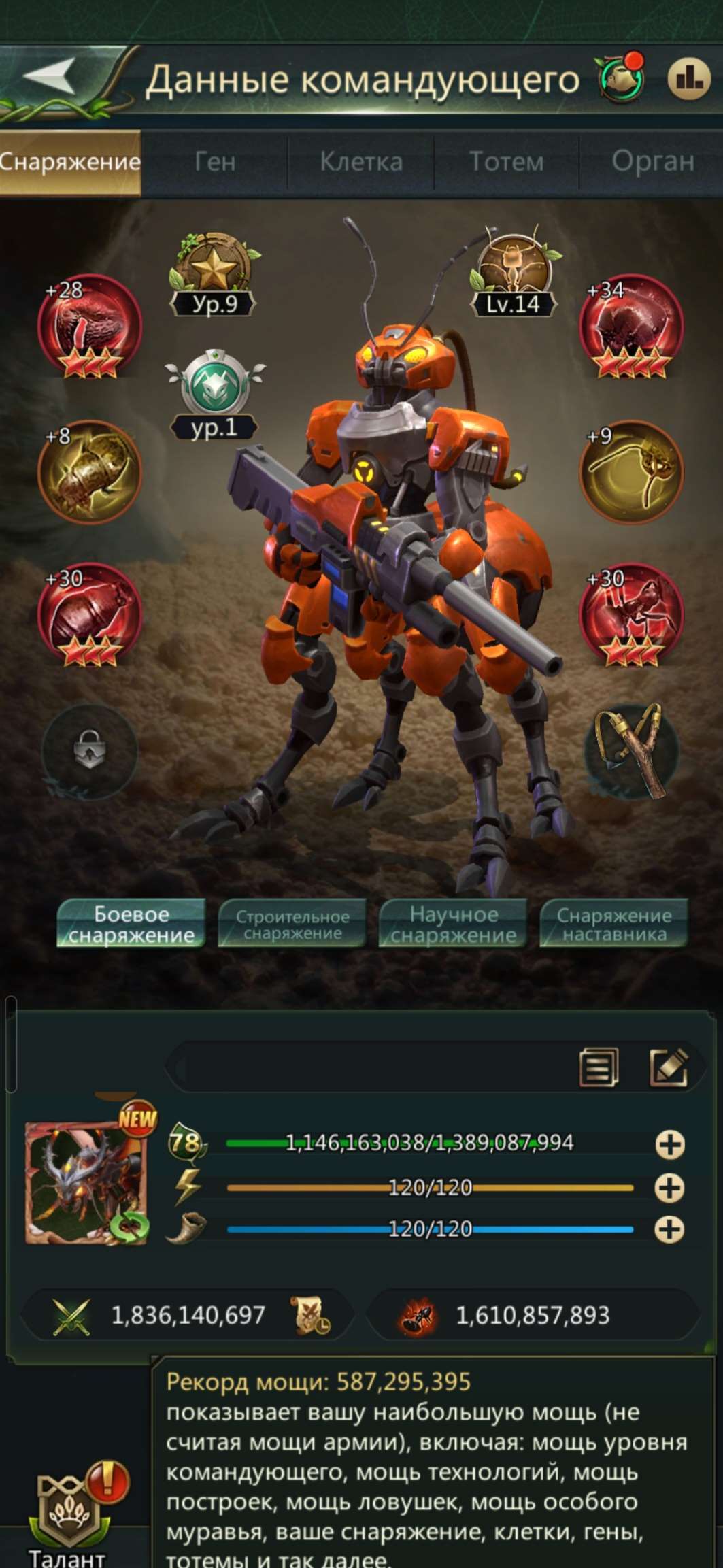 продажа аккаунта к игре Ant Legion